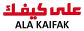 شركة على كيفك للتجارة شركة مساهمة مقفلة